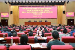 南通市市域社會(huì)治理研究院、網(wǎng)格學(xué)院揭牌成立暨首期市域社會(huì)治理現(xiàn)代化建設(shè)培訓(xùn)班開班