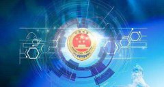 政法工作智能化，提升人民安全感