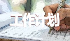 縣級綜治維穩(wěn)年度工作計(jì)劃方案